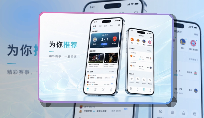 开云APP赛事服务页面