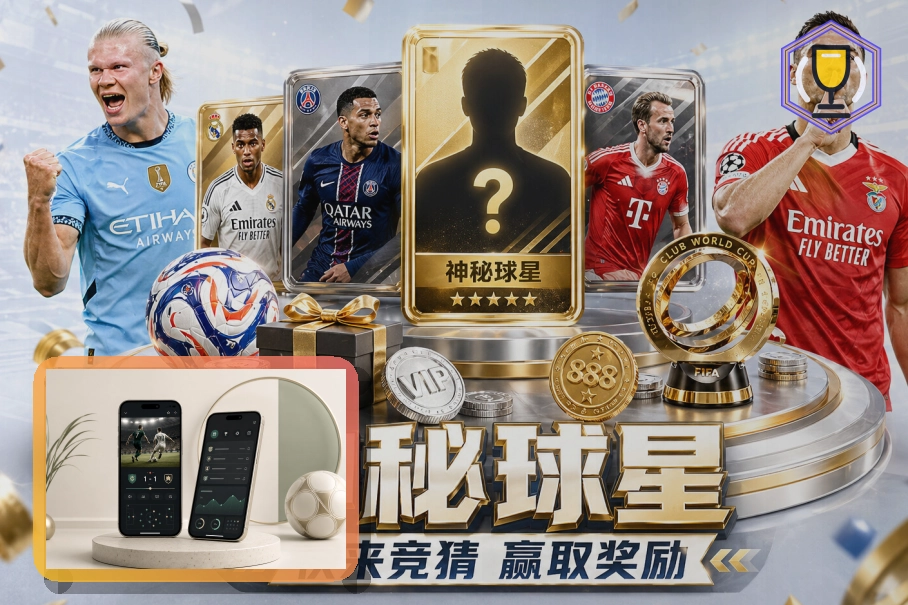 2026美加墨世界杯赛程与球队资料主题图片